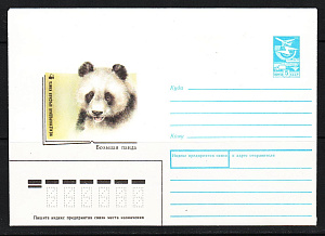 СССР, 1988, Большая панда, Красная книга, конверт